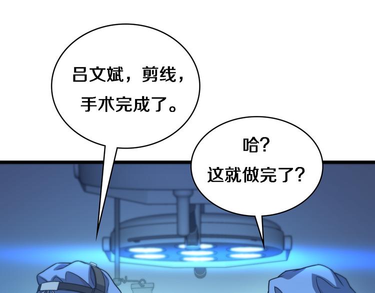 第36话 屌人！！9