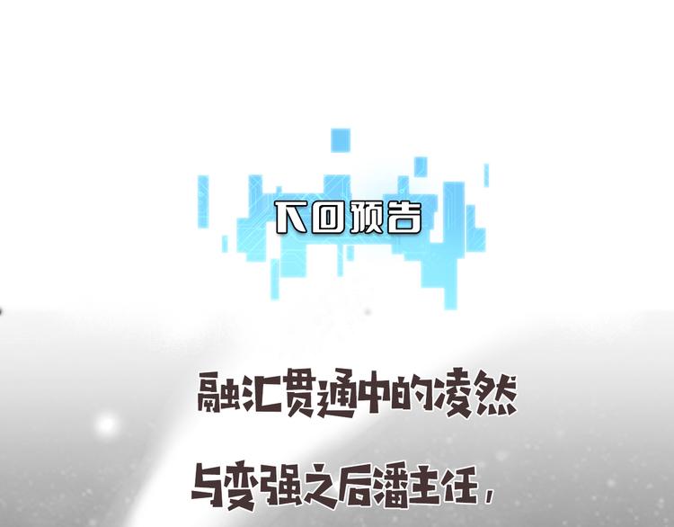 第50话 敌情132
