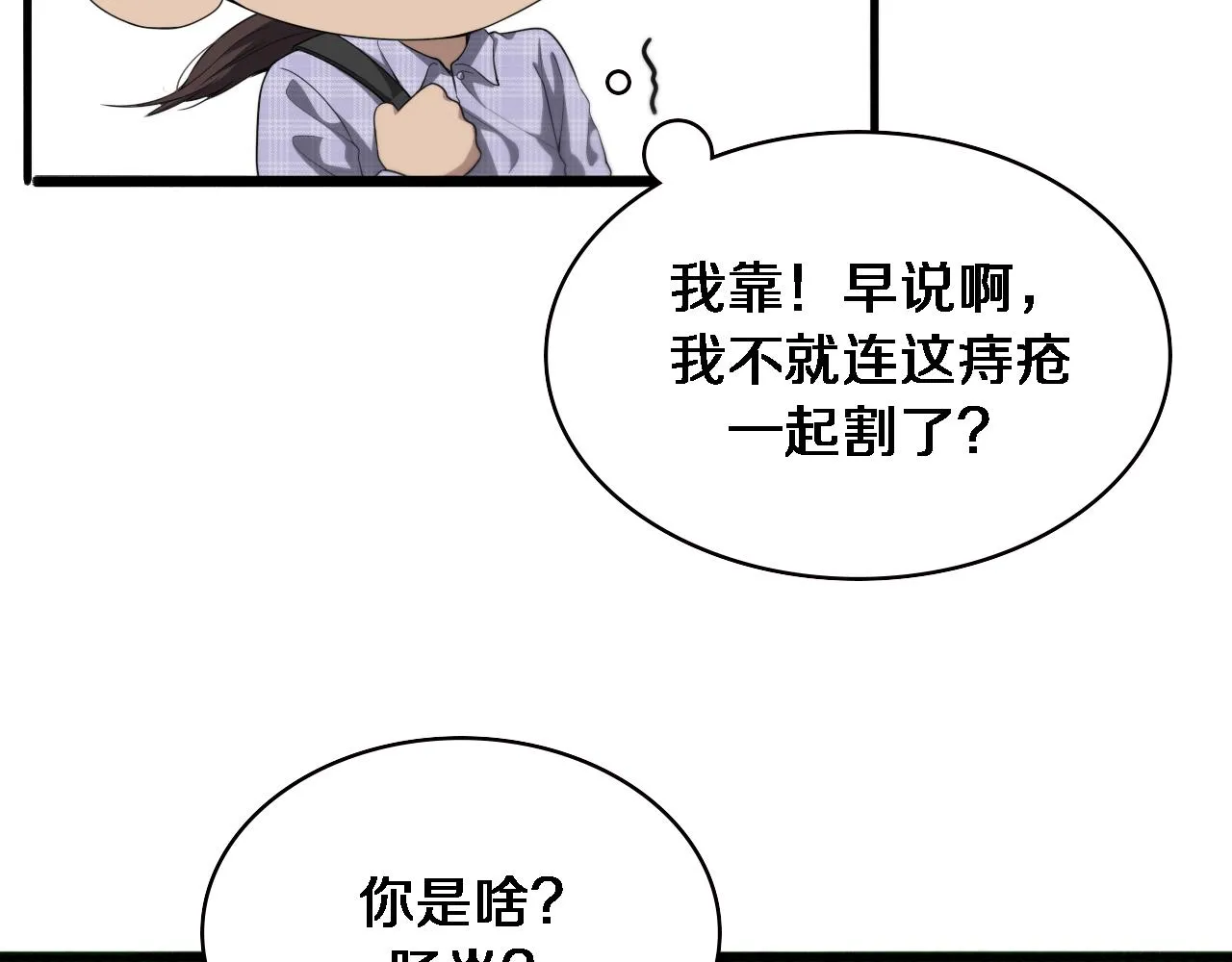 第226话 互联网病房65