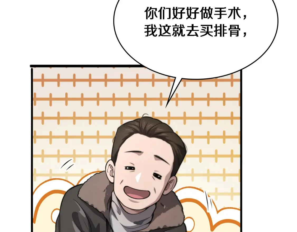 第268话 又见卢金铃86