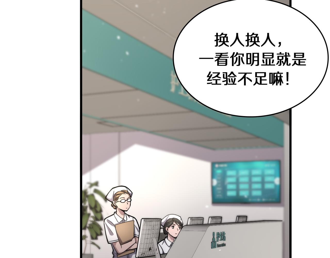 第129话 从手术中去考虑5