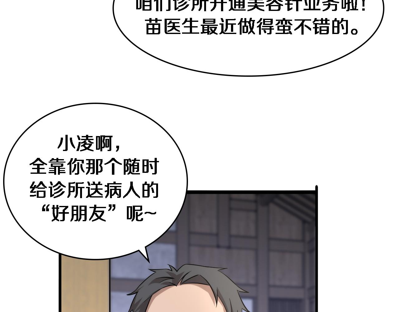 第96话 车到山前必有路74
