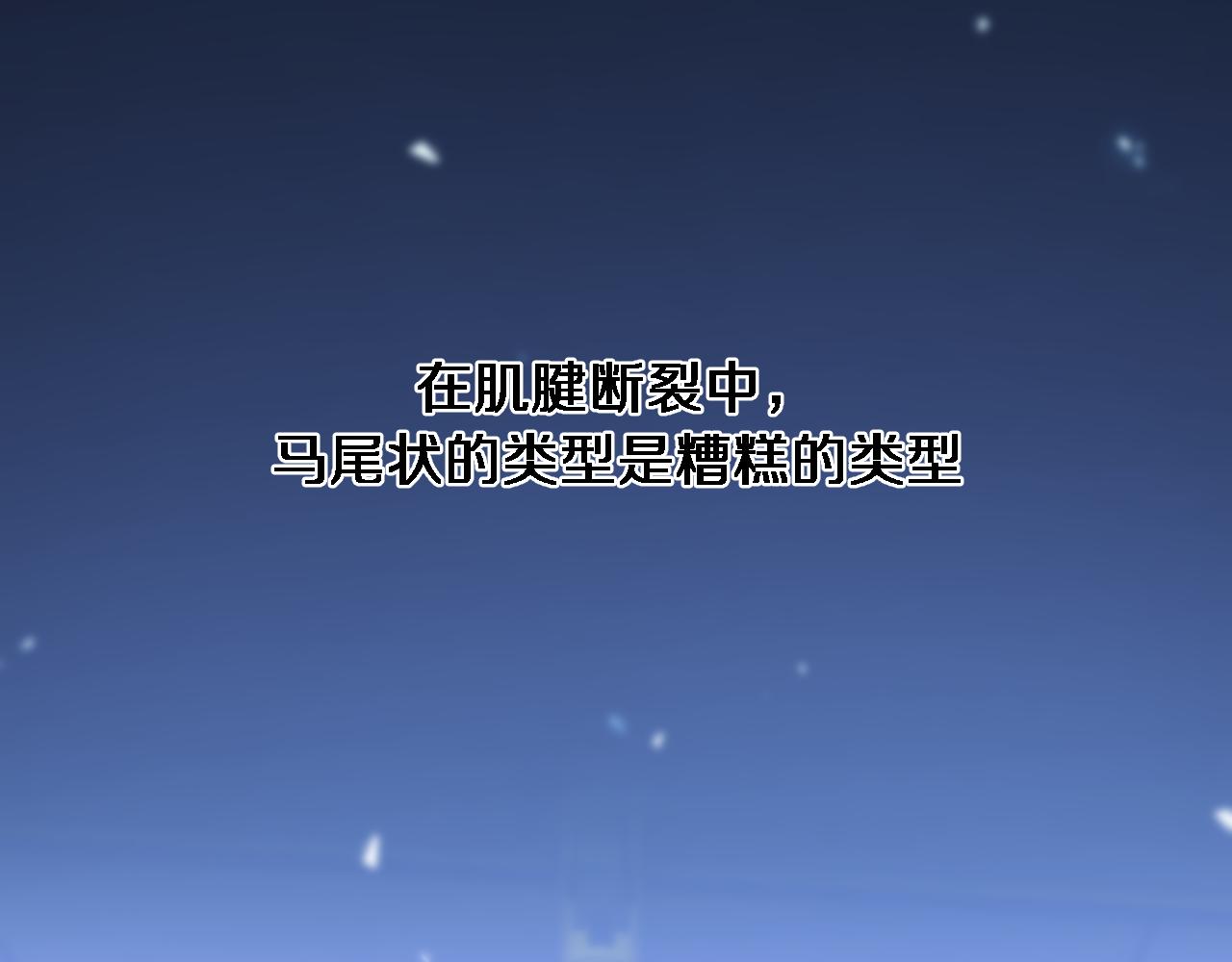 第85话 马尾状？！这就糟糕109