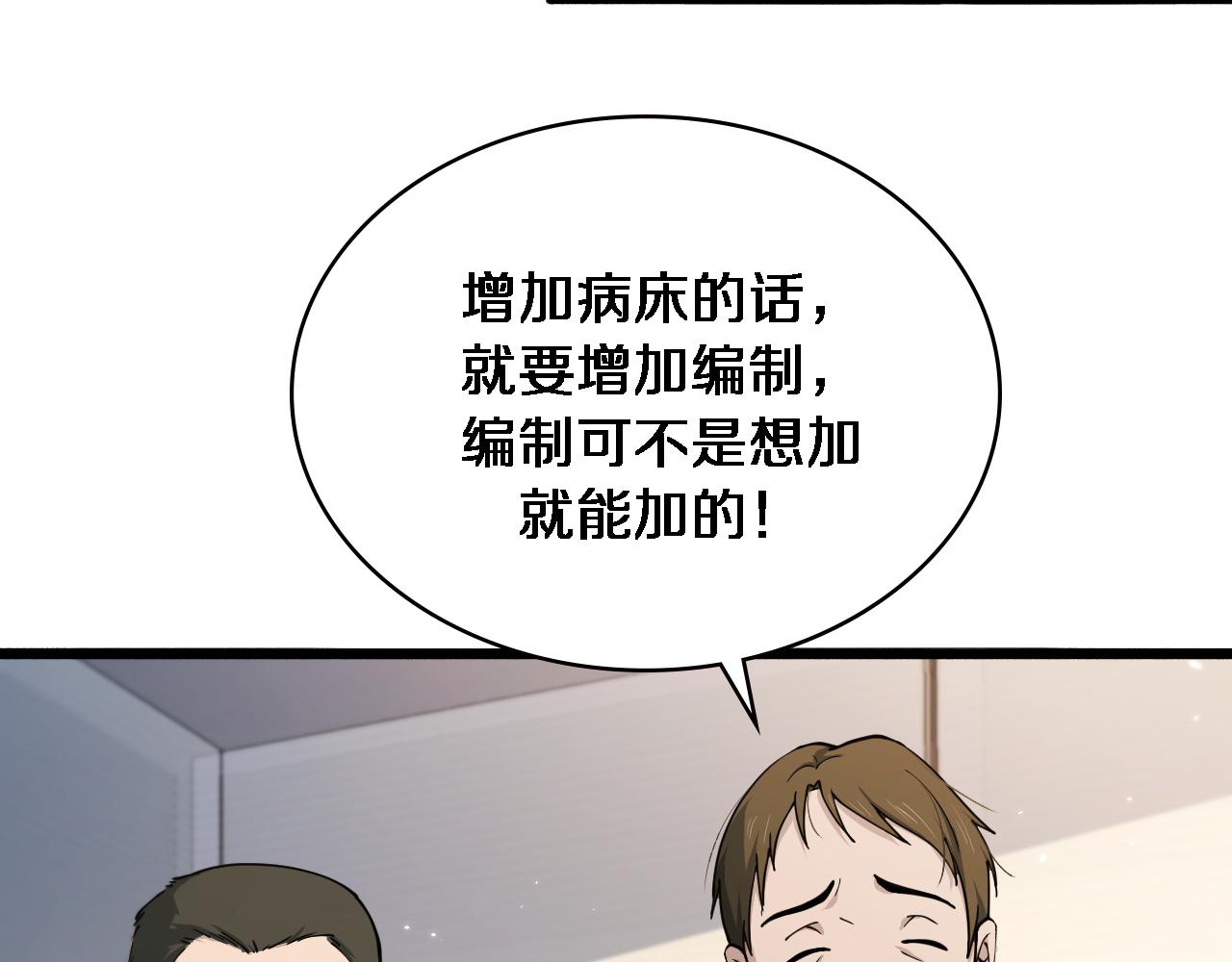 第154话 难以下手7