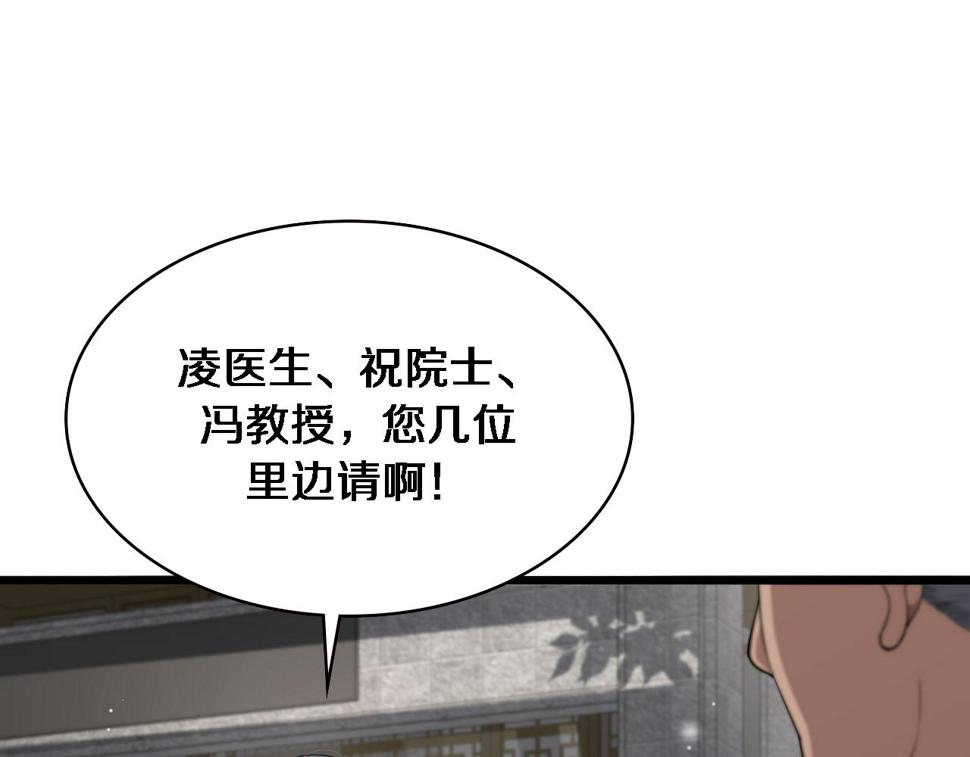 第204话 新的一代82