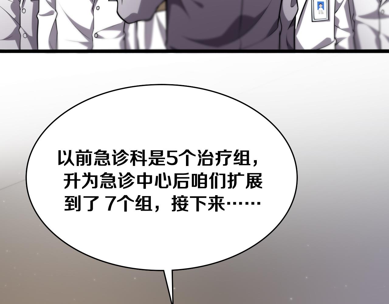 第127话 挂牌仪式6