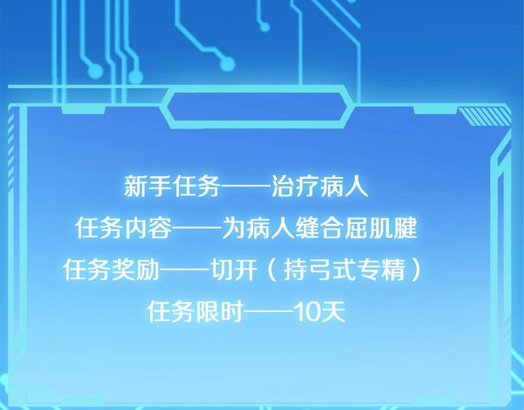 第26话 开刀60