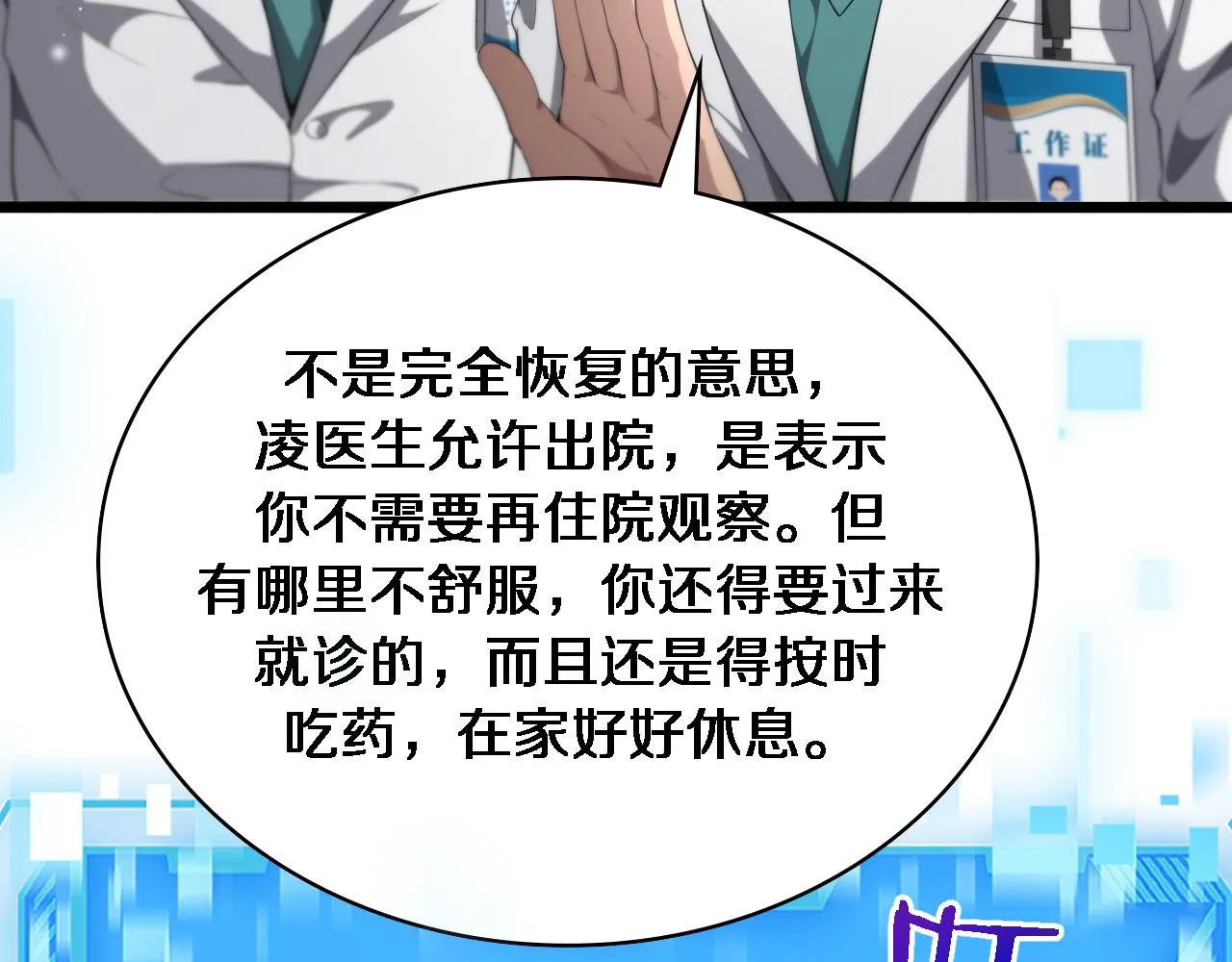 第227话 压不住，得捧！62
