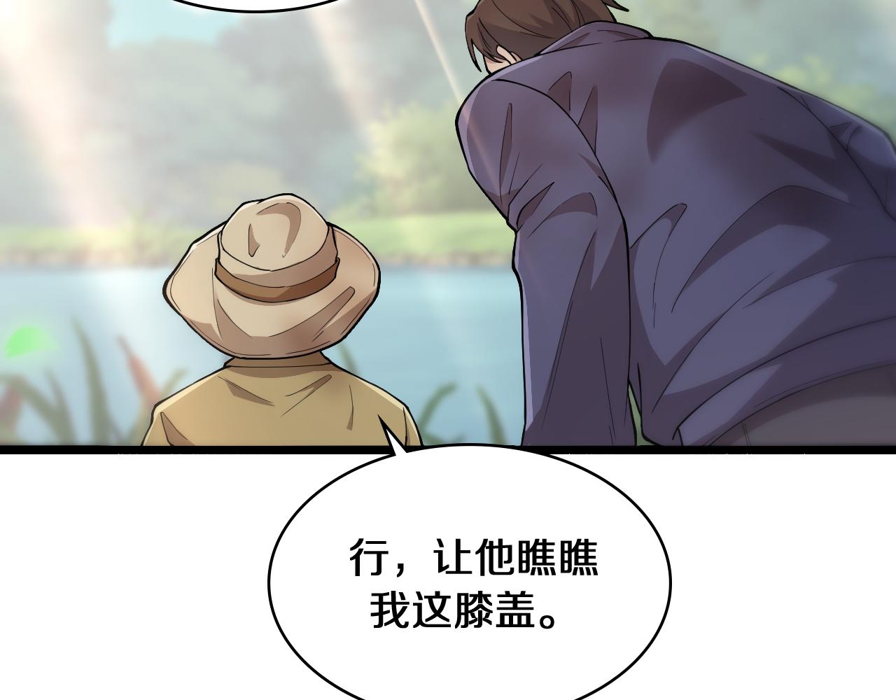 第122话 我去云华就是88