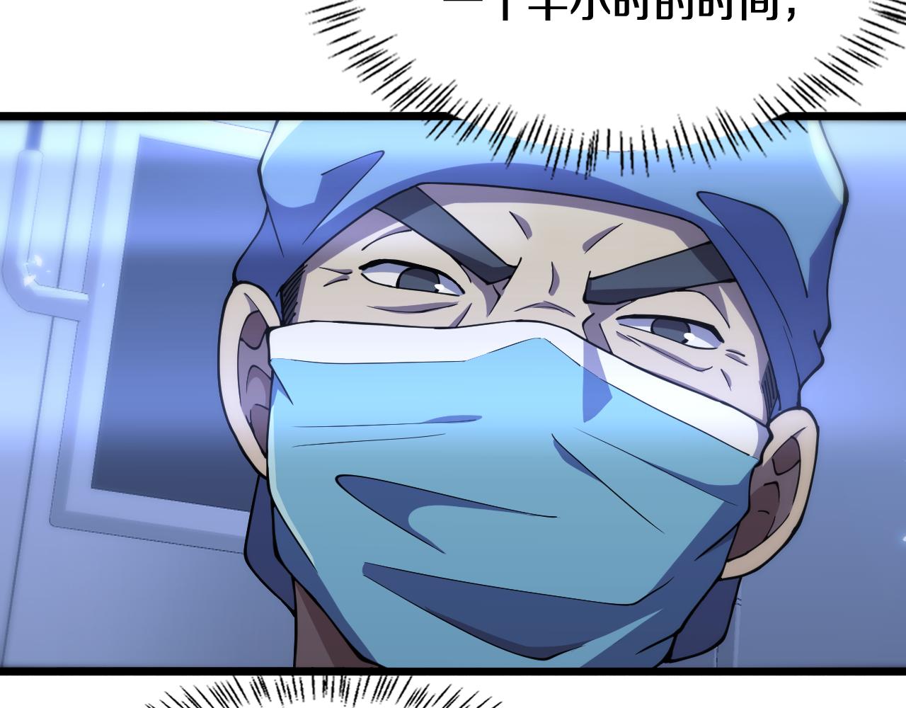 第144话 病入膏肓94