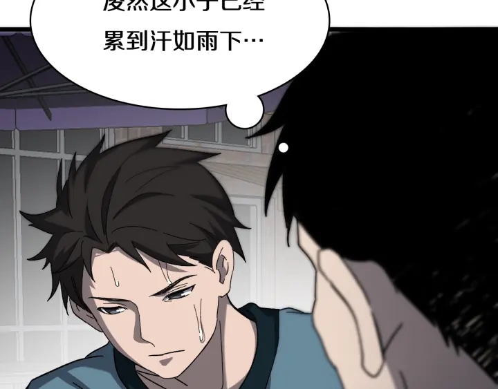 第45话 徒手止血奖励入手33