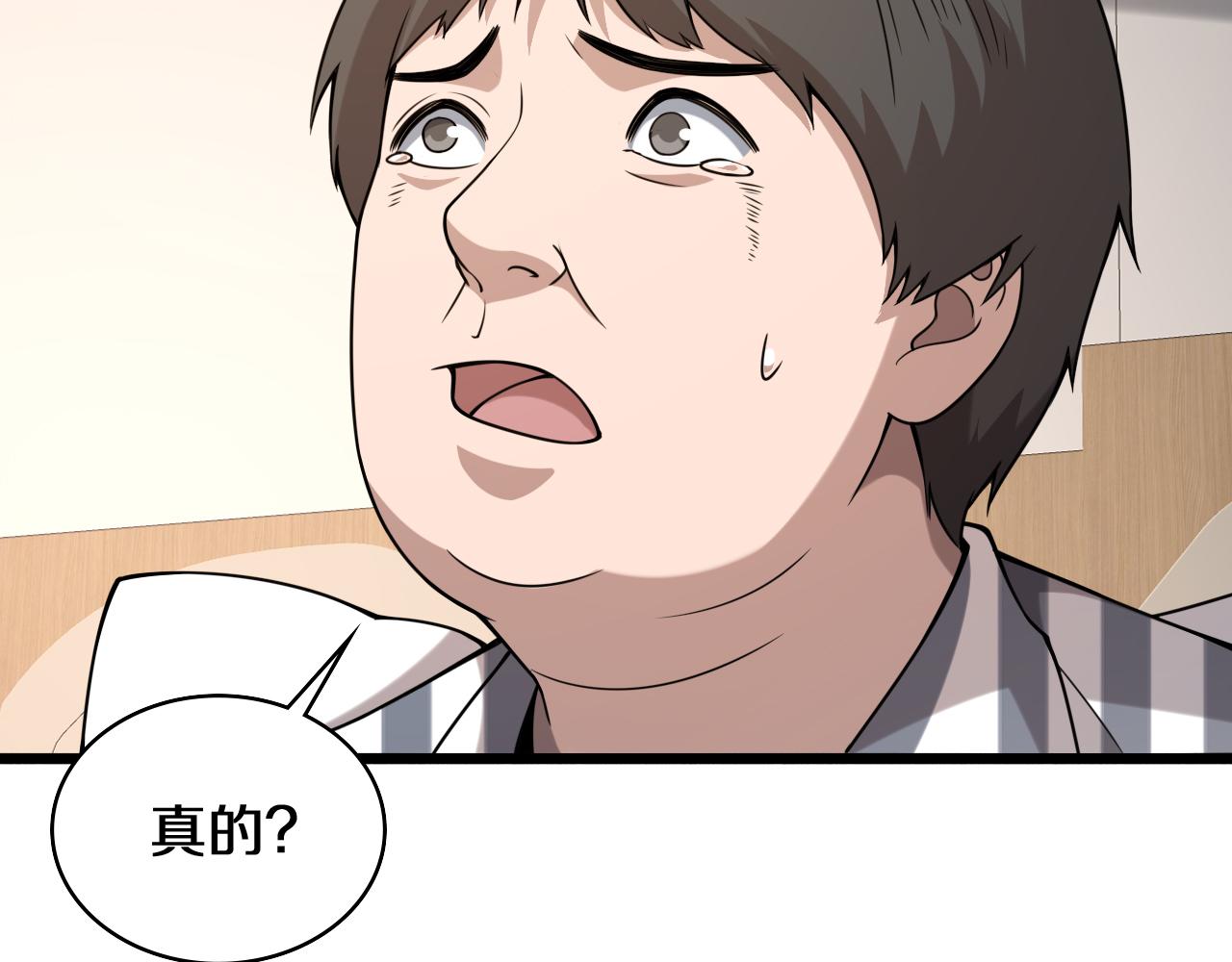 第94话 铁饼少女34