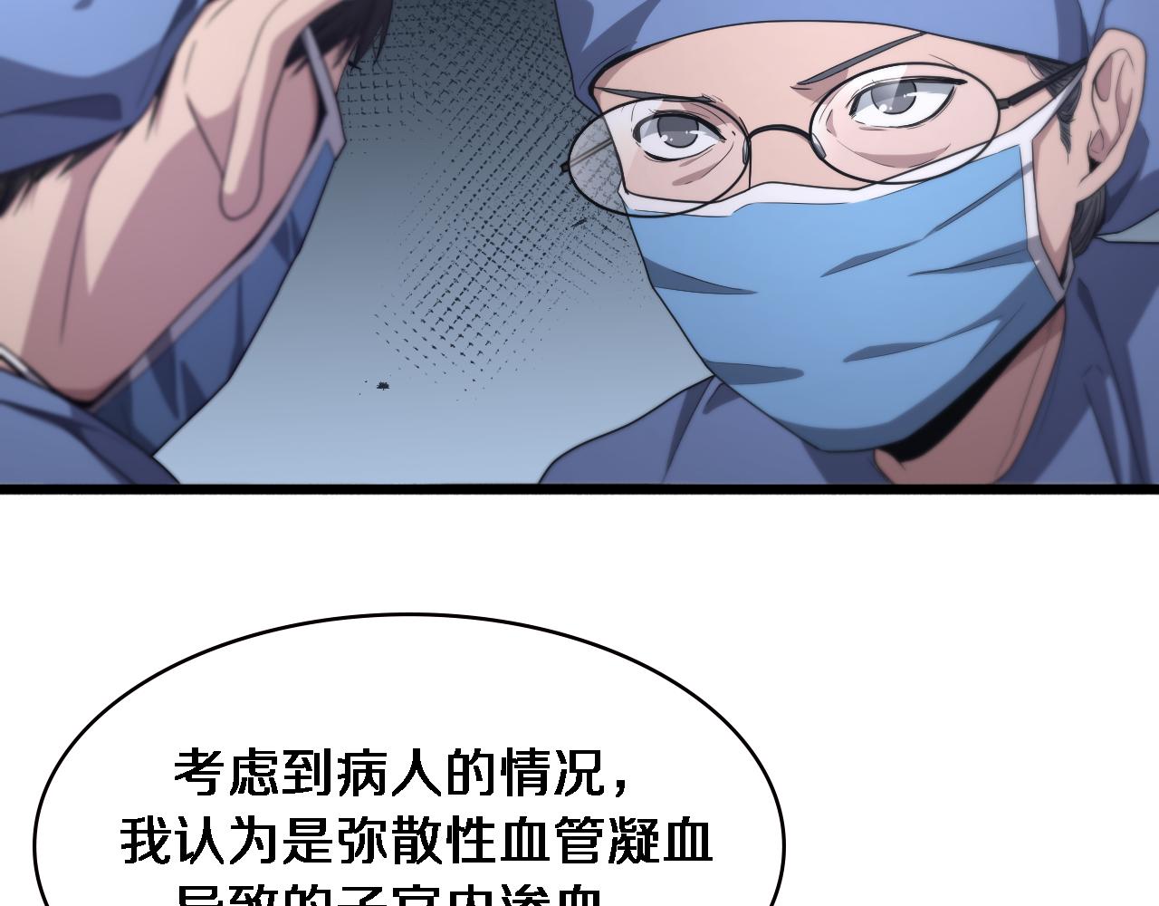 第192话 将心比心！9