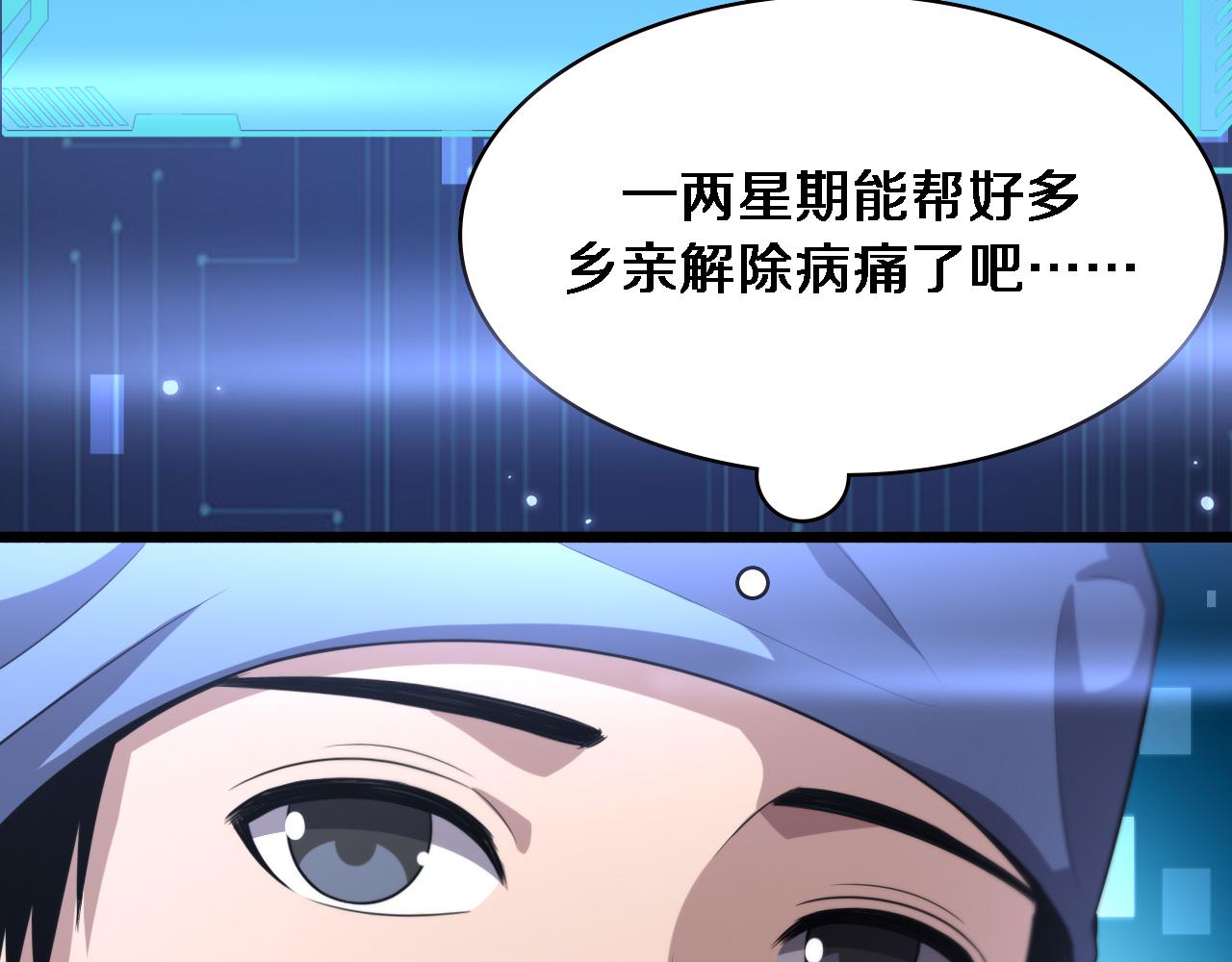 第187话 义诊47