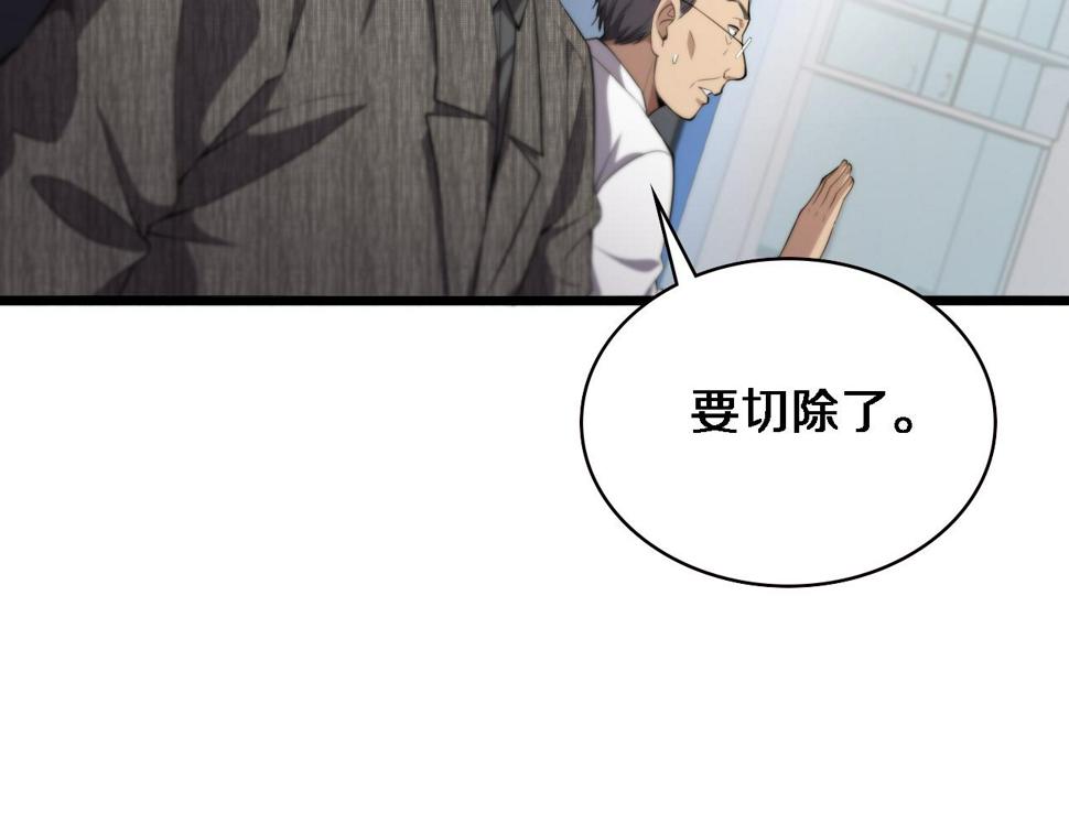第203话 我要给你投票34