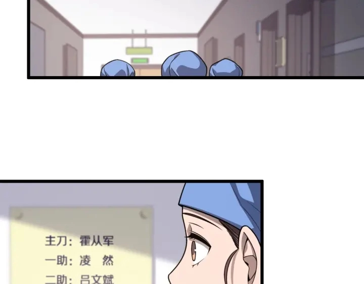 第34话 诊断学技能体检专精9