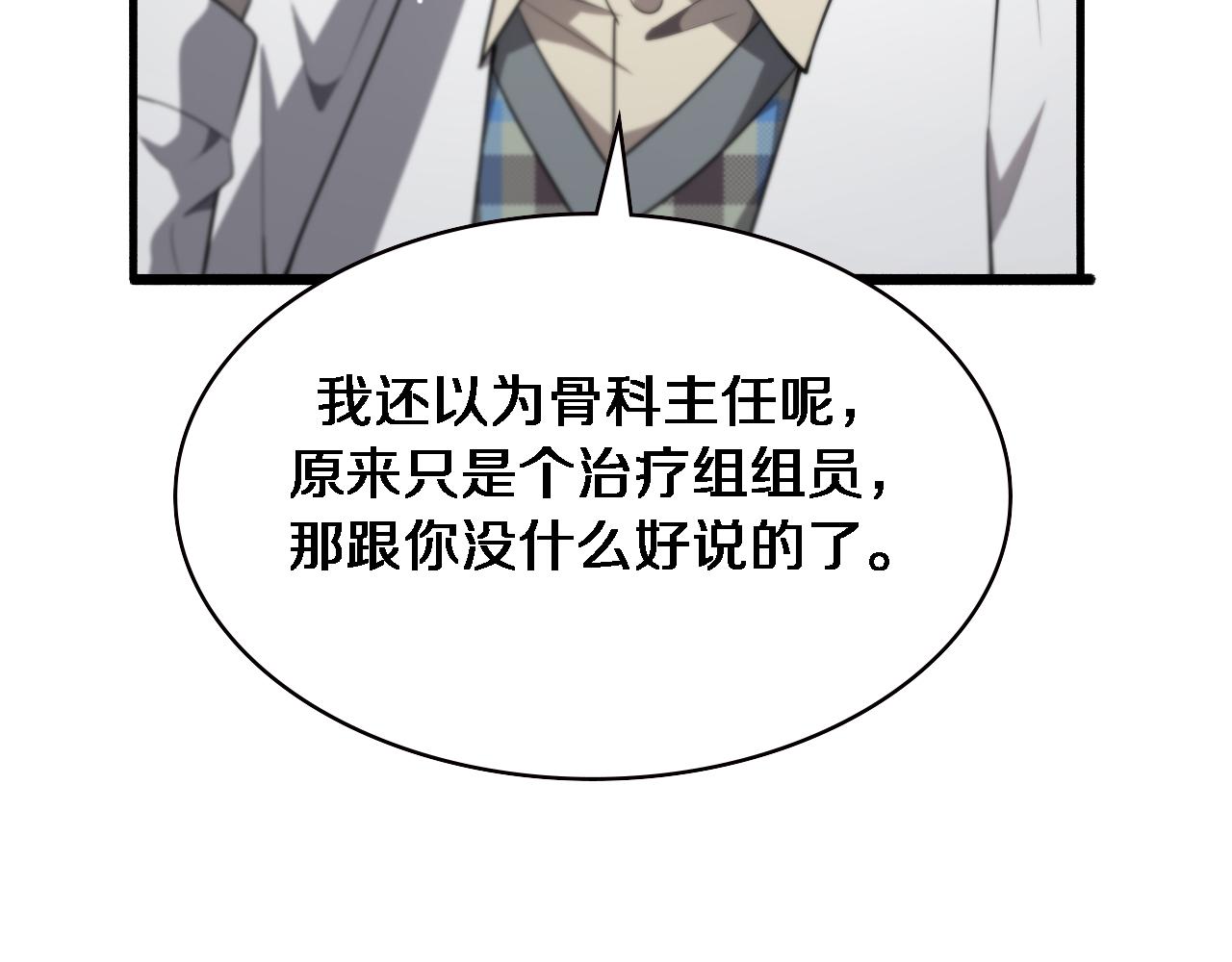 第193话 是我赢了92