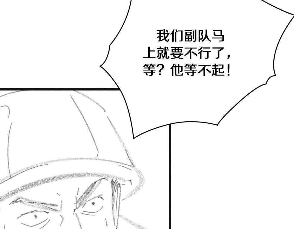 第209话 救人要友善105