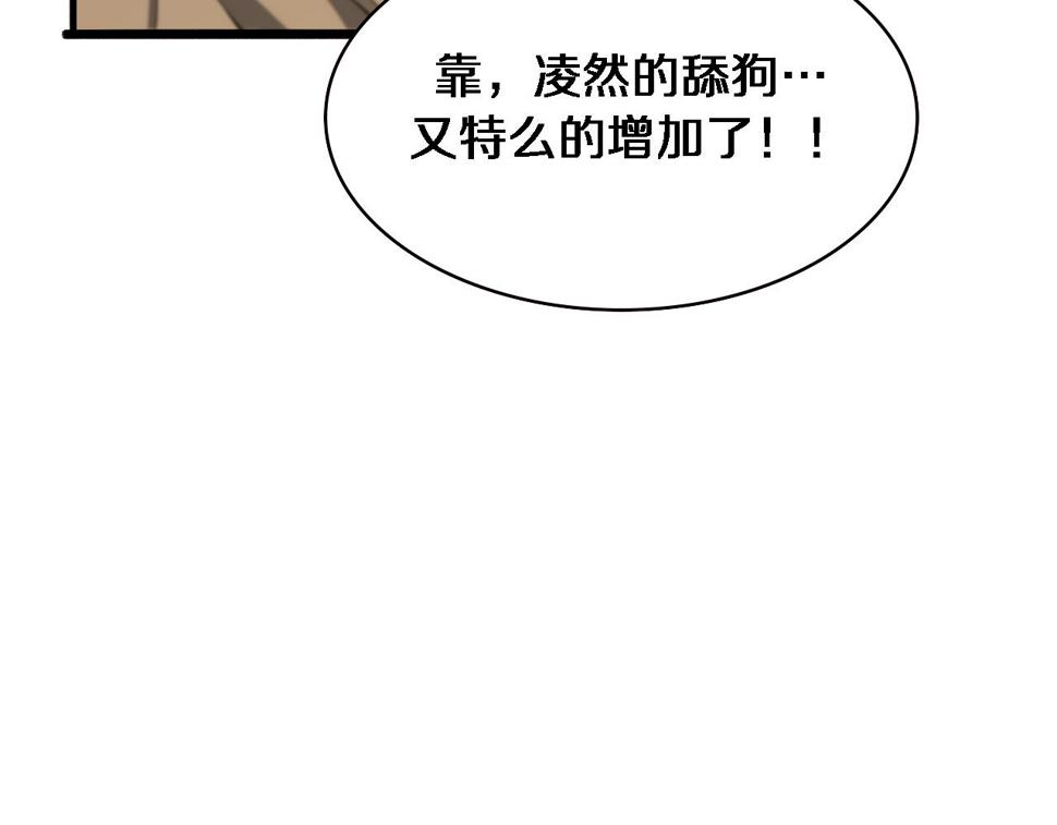 第200话 这凌医生，拿不下！76