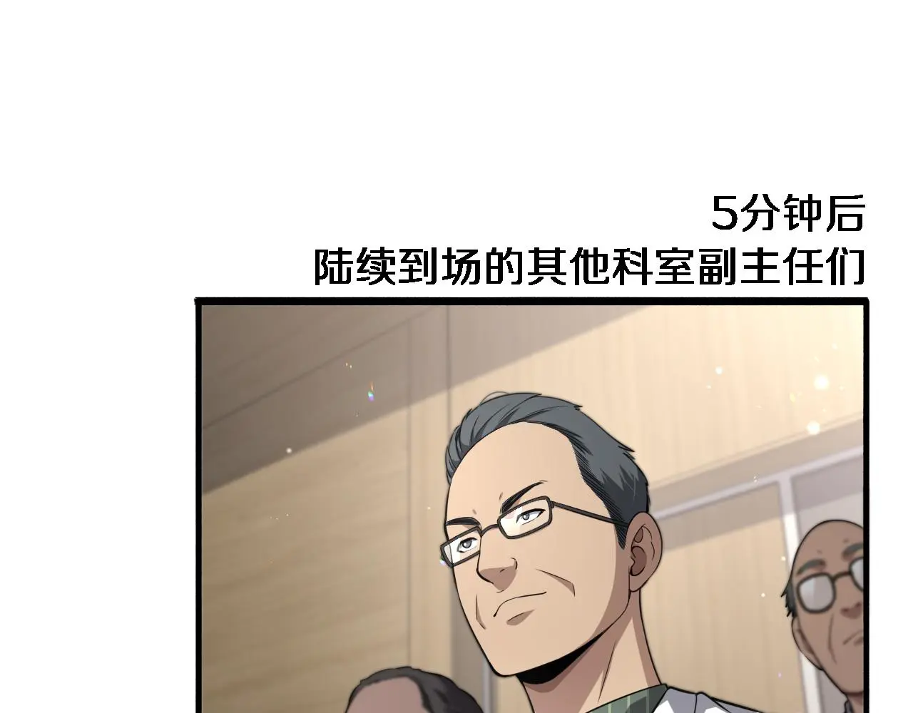第256话 学术厅如战场37