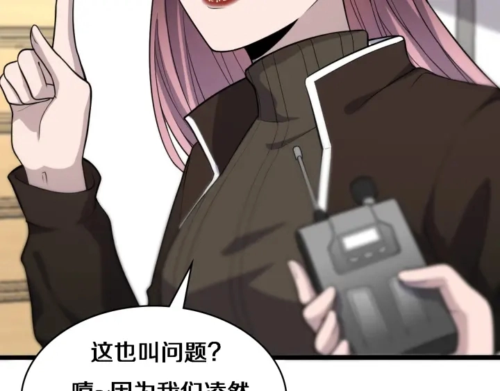 第61话 新助手来了37