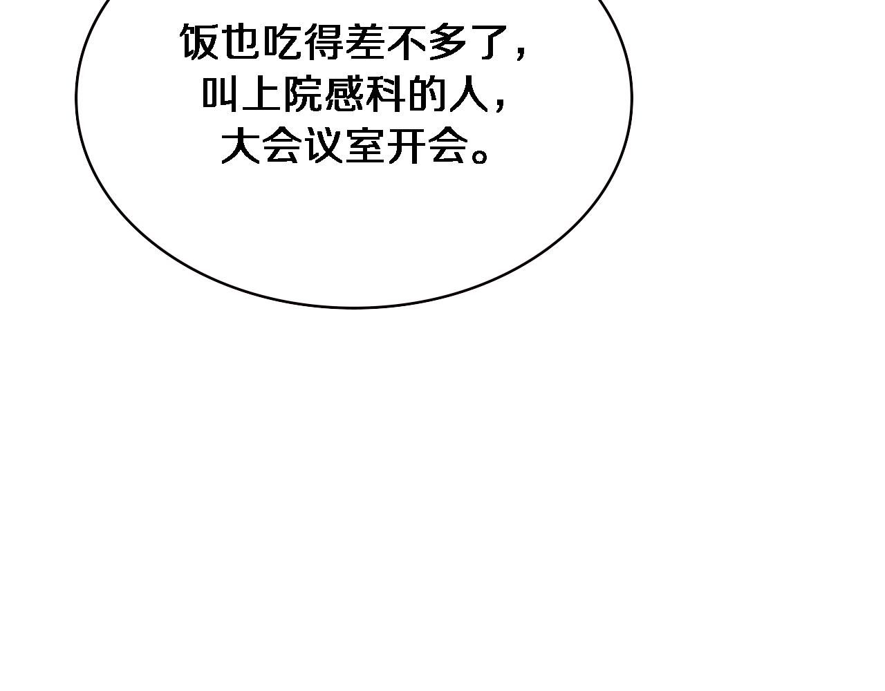 第172话 MRSA感染爆发！93