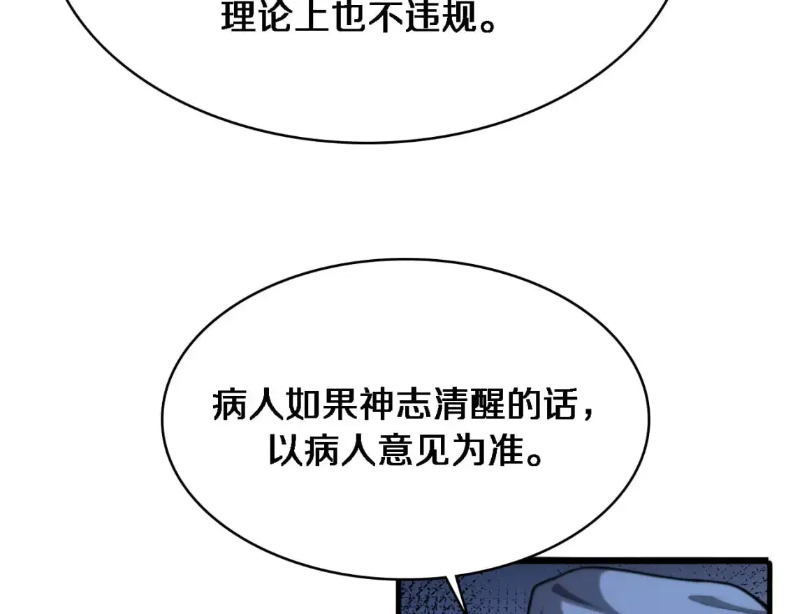 第262话 一回生二回熟38