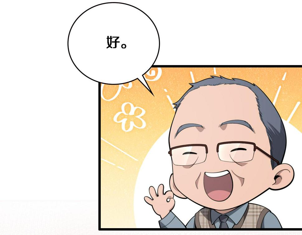 第206话 差别大得很94
