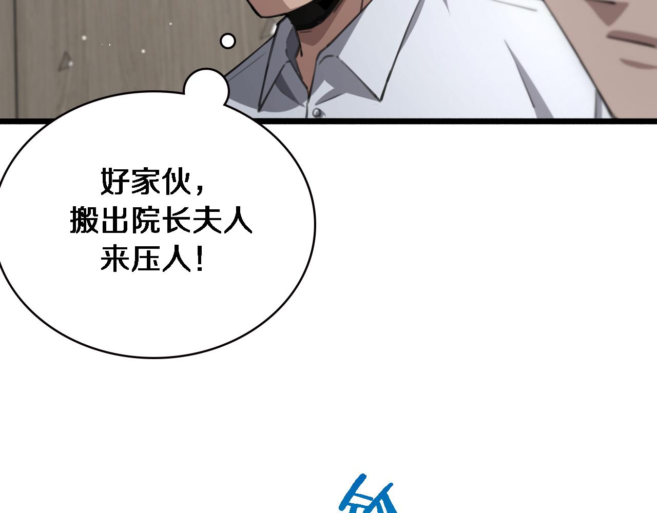 第172话 MRSA感染爆发！79