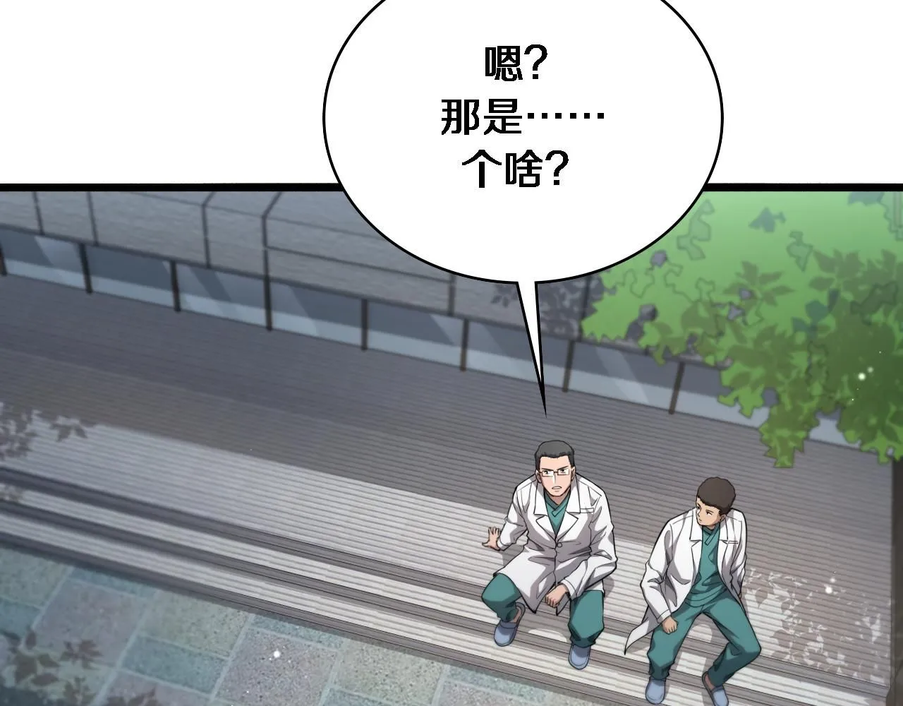 第241话 第一天的实习86
