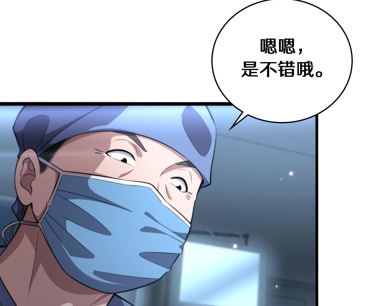 第172话 MRSA感染爆发！9