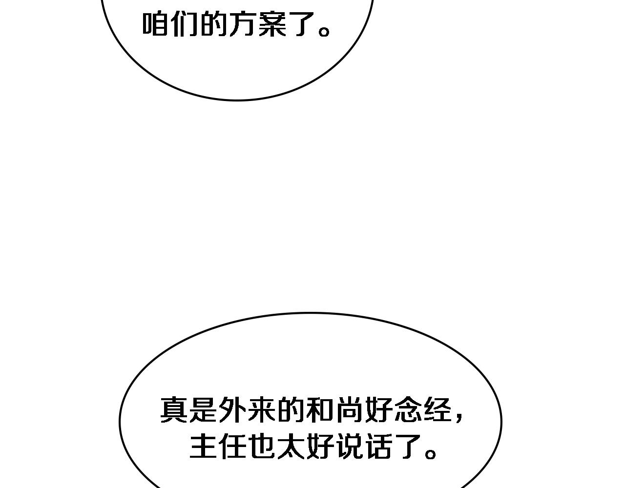 第87话 七成五14