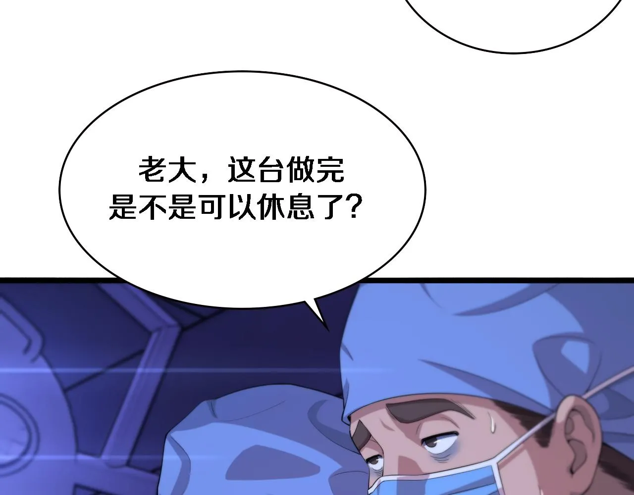 第224话 7天如何到2天半？13