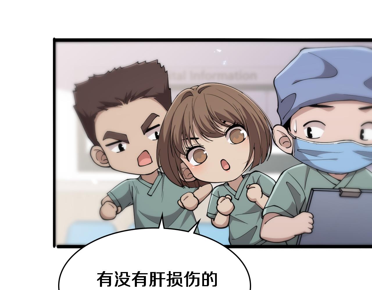 第142话 心肺复苏小组99
