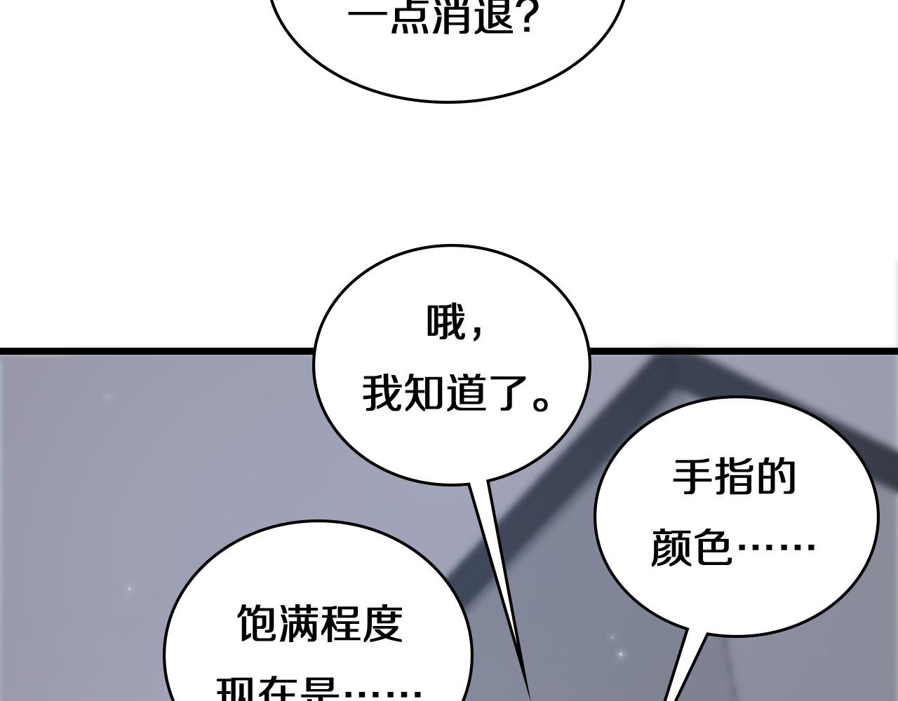 第75话 你是哪位？14