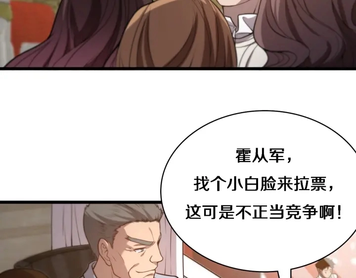 第38话 潘主任回来了82