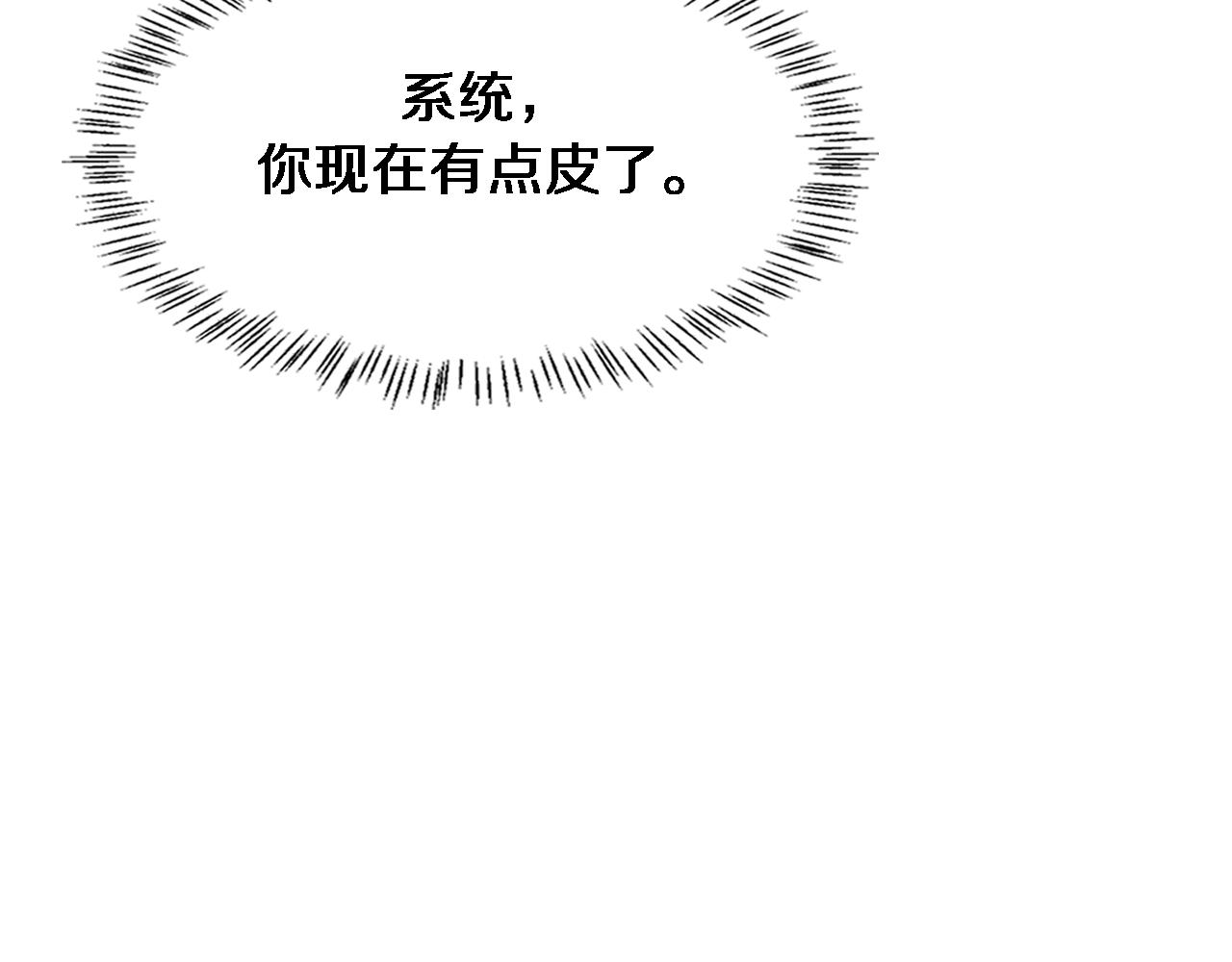第184话 名气也能有任务？105