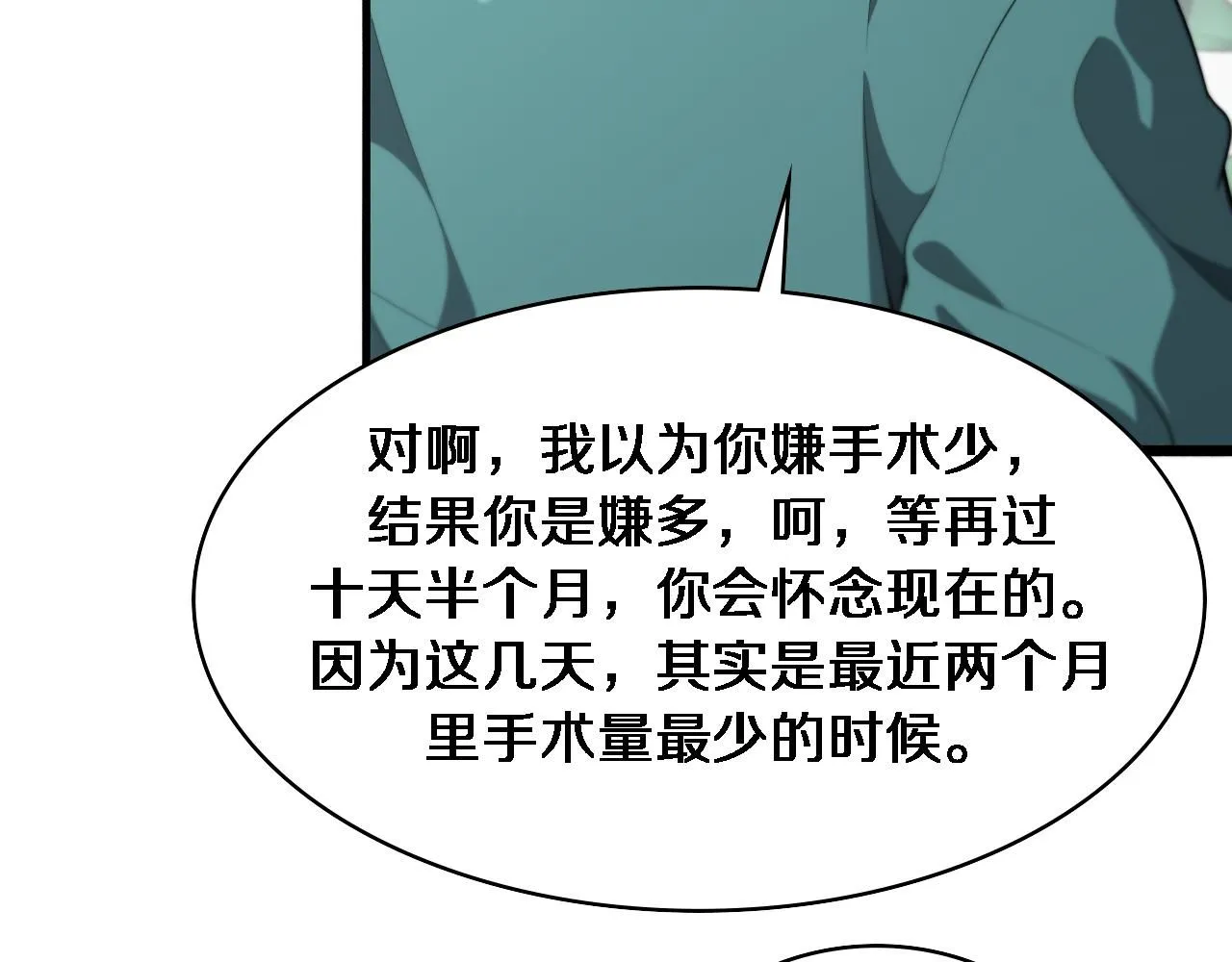 第238话 进修医生的启发33