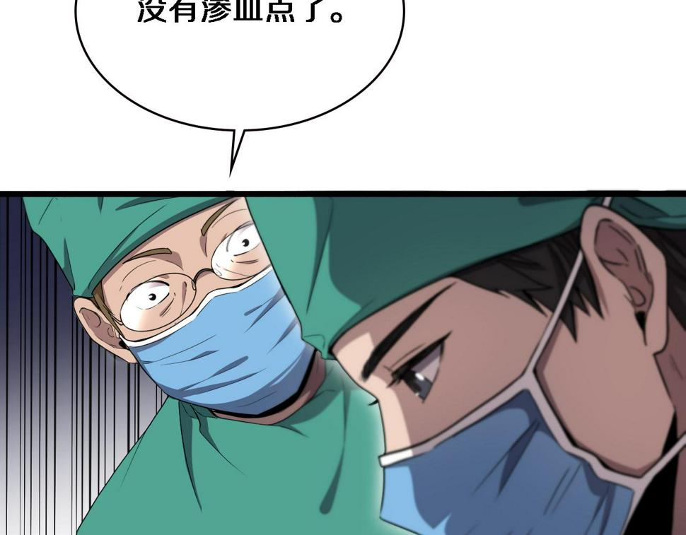 第202话 血管，酥掉了60