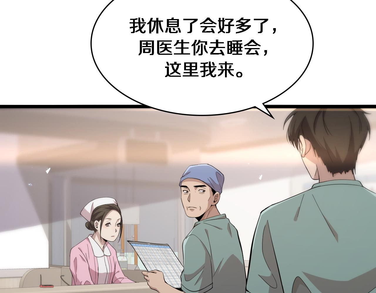 第142话 心肺复苏小组33