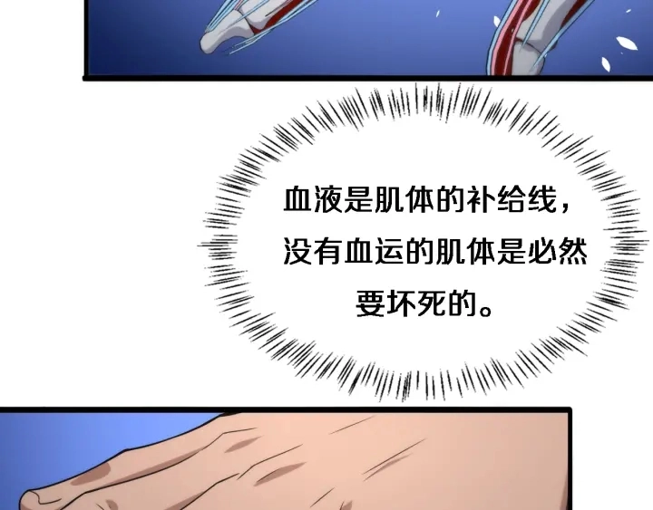 第71话 隐藏的大佬42