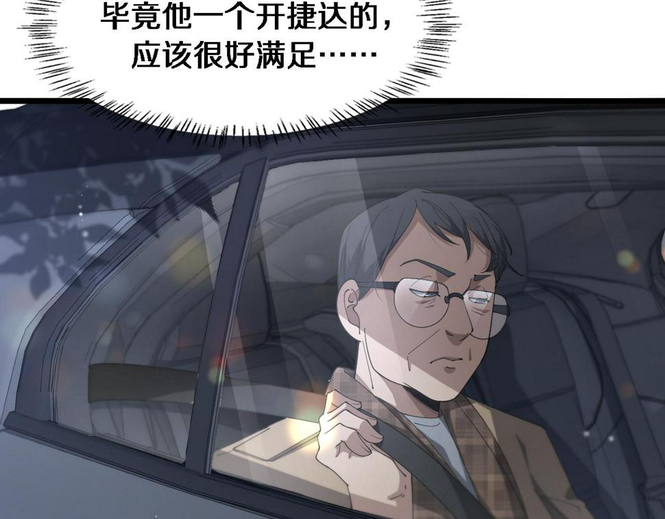 第200话 这凌医生，拿不下！6