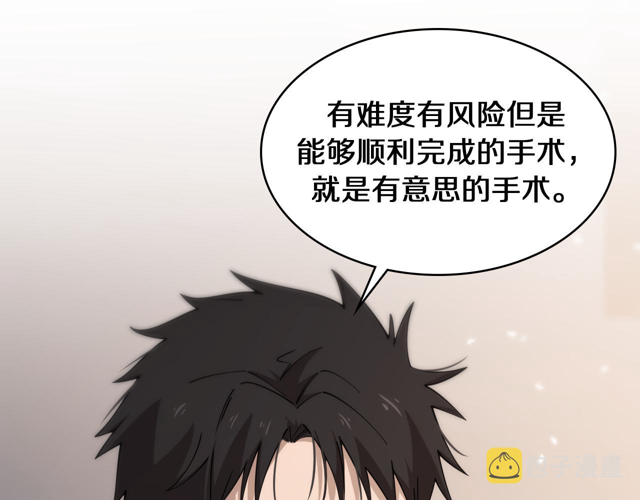 第90话 不用不好意思86