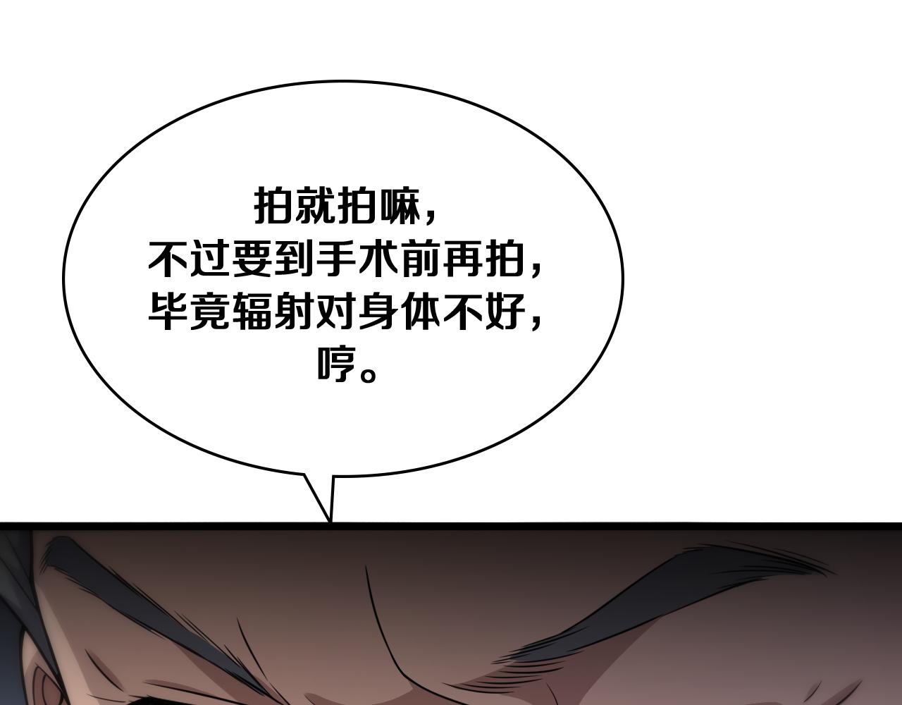 第128话 特殊待遇84