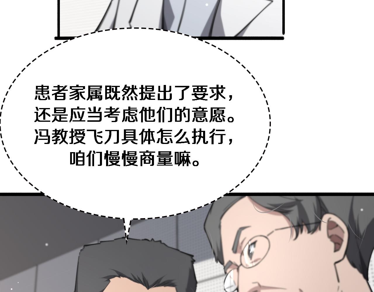第166话 救死扶伤的任务45