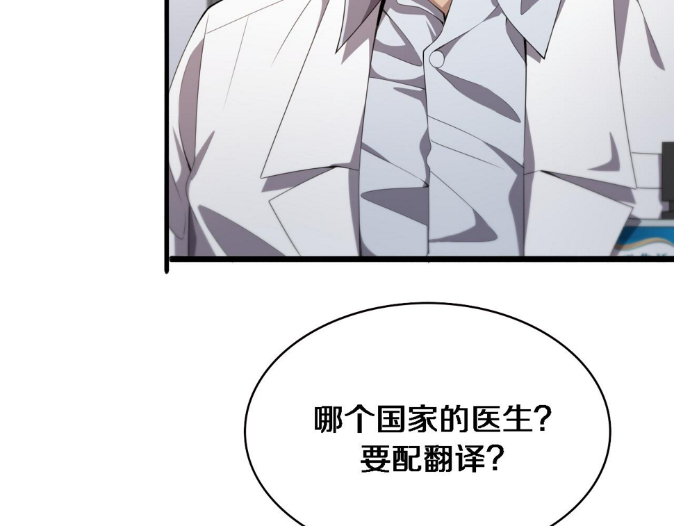 第214话 专家门诊104