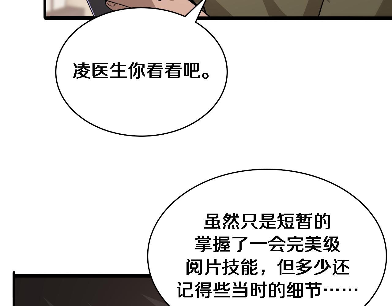 第106话 再到上海63