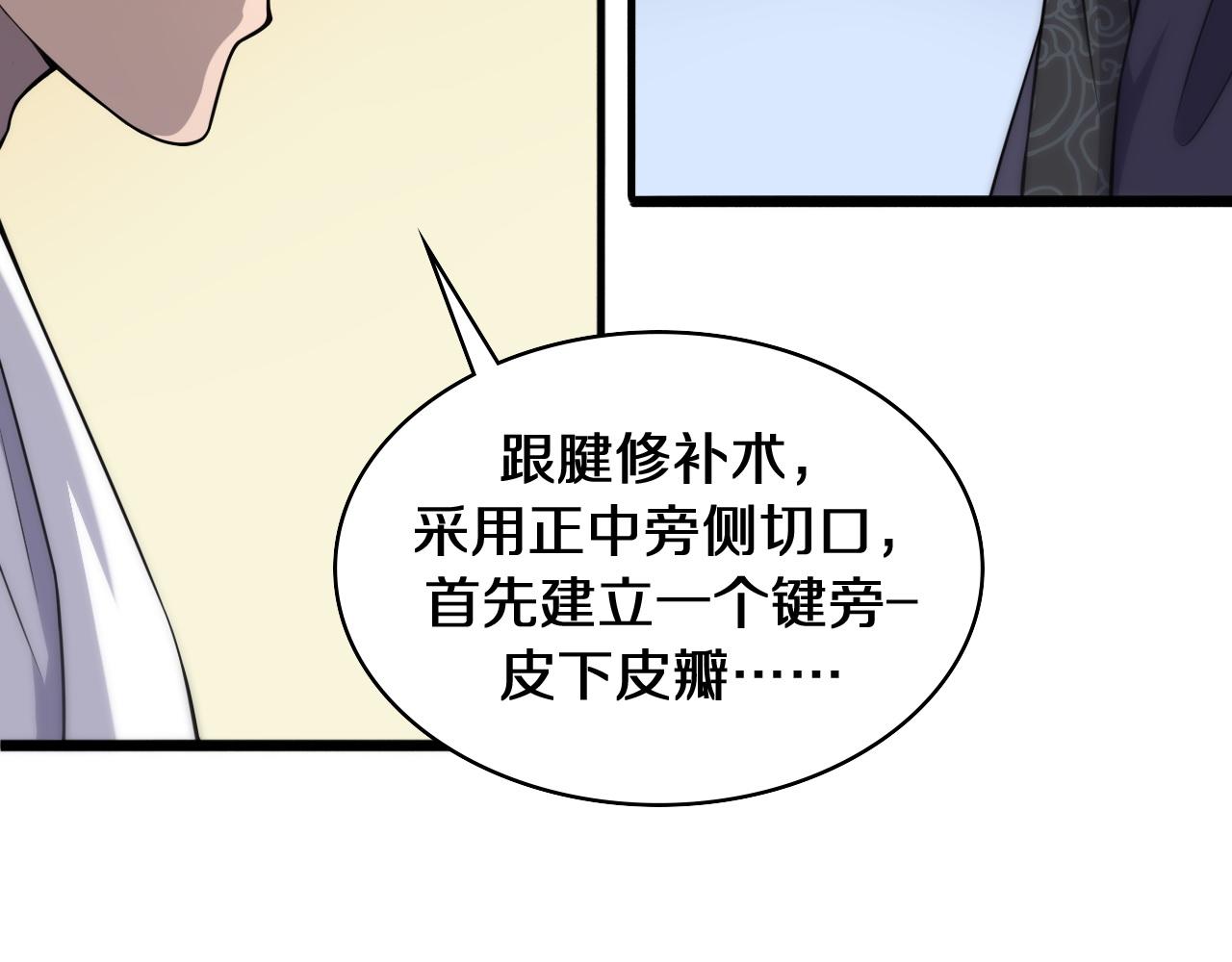 第90话 不用不好意思51