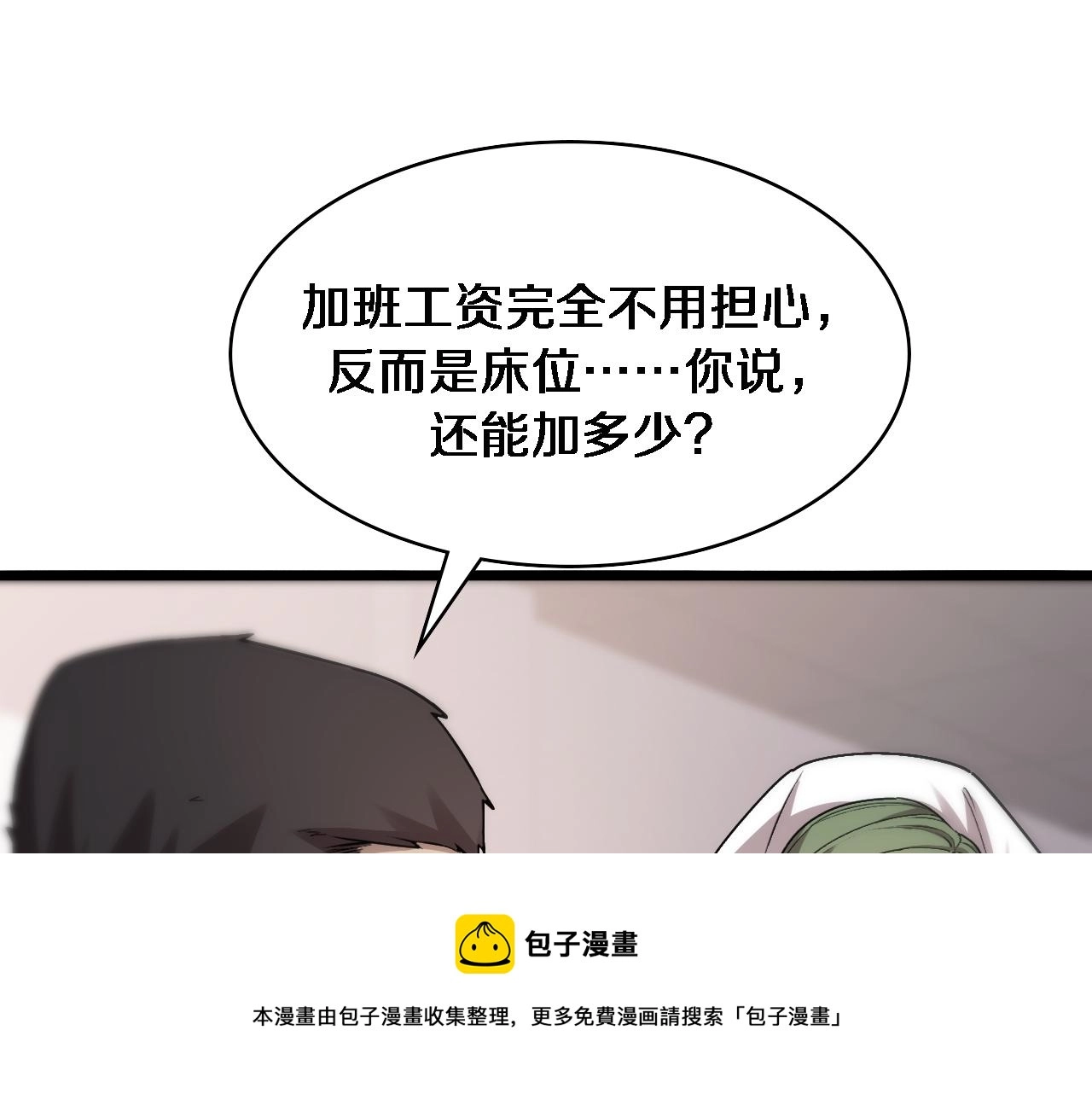 第116话 够用？不够用？36