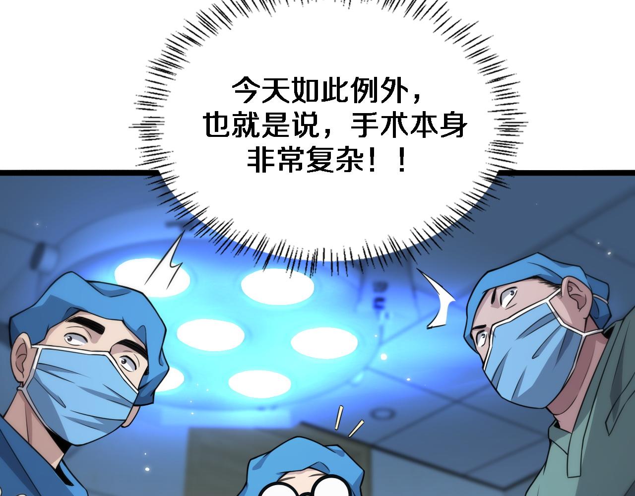 第73话 完美级断指再植81